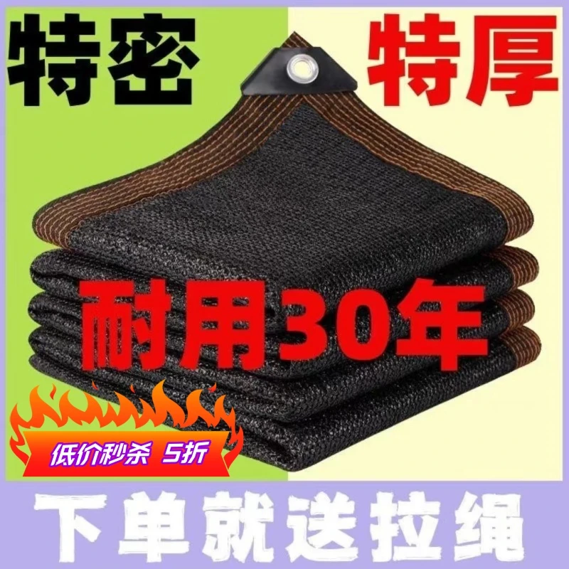 遮阳网加厚加密隔热防晒网黑网阳台庭院户外遮光网黑色太阳遮阴网