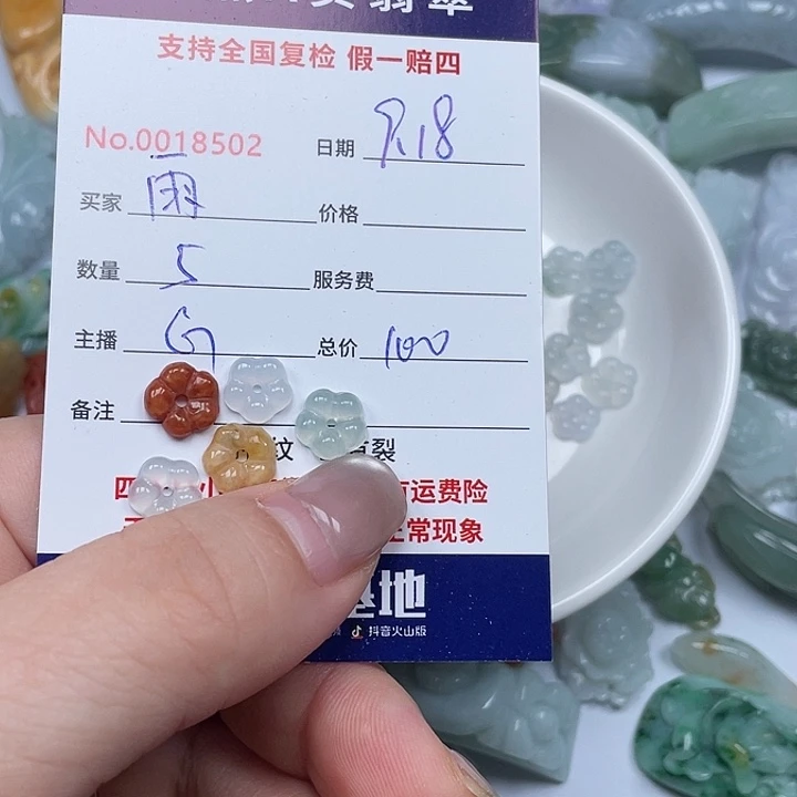 颈饰未镶嵌翡翠雨**夫