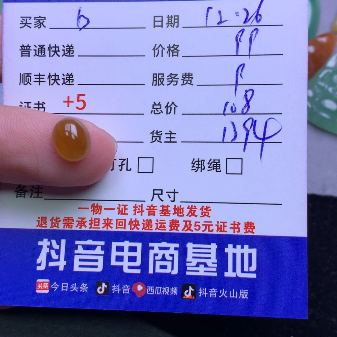 颈饰未镶嵌翡翠B*猪