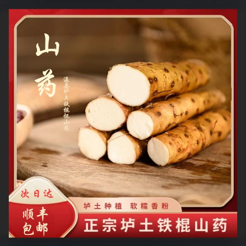 正宗河南焦作温县垆土铁棍山药河南只发当天采挖【顺丰包邮】新鲜