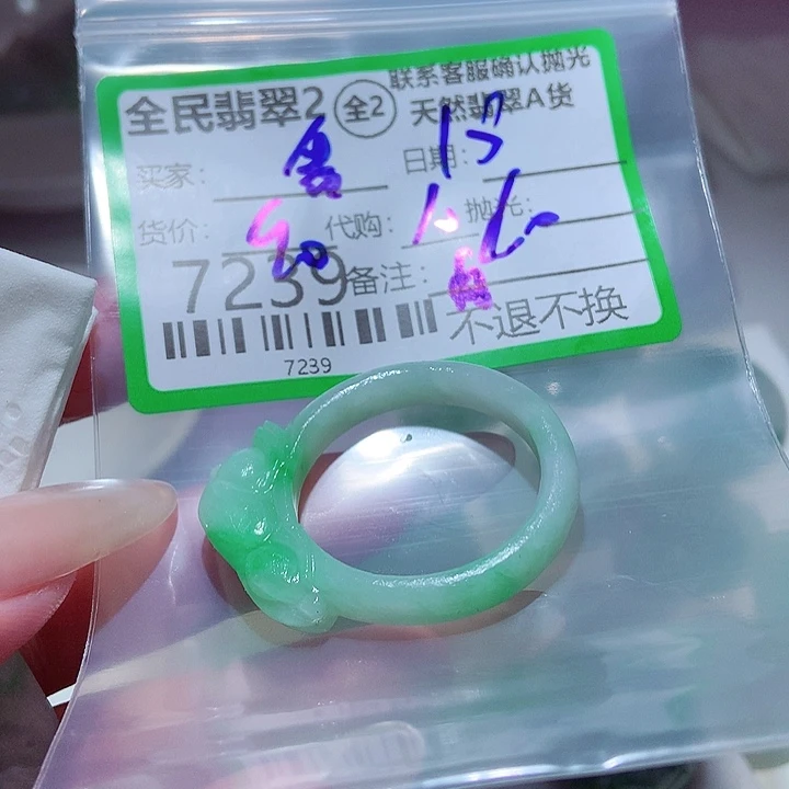 番***带未镶嵌定制翡翠你