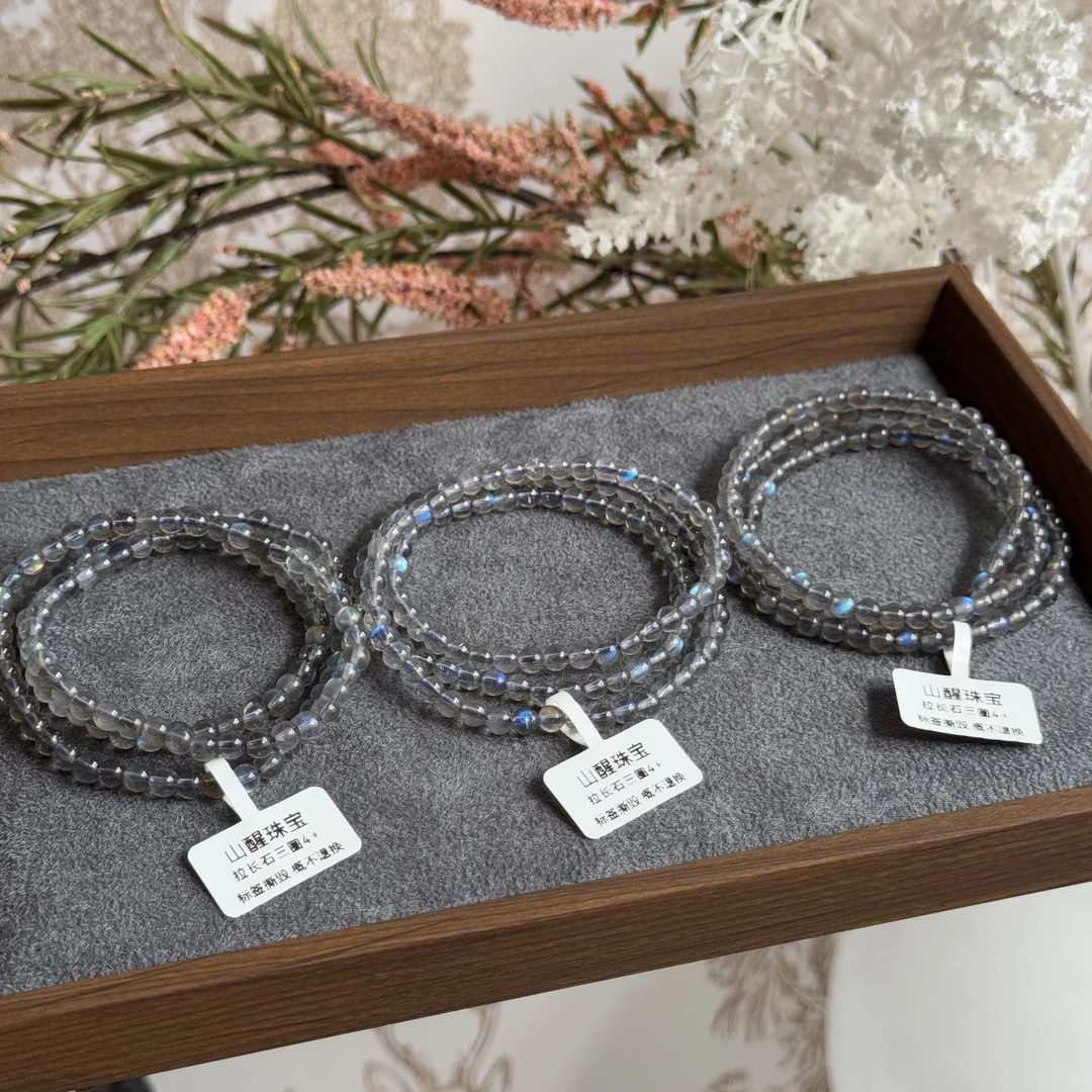 【山醒】天然蓝光拉长石三圈手串 多样性发一