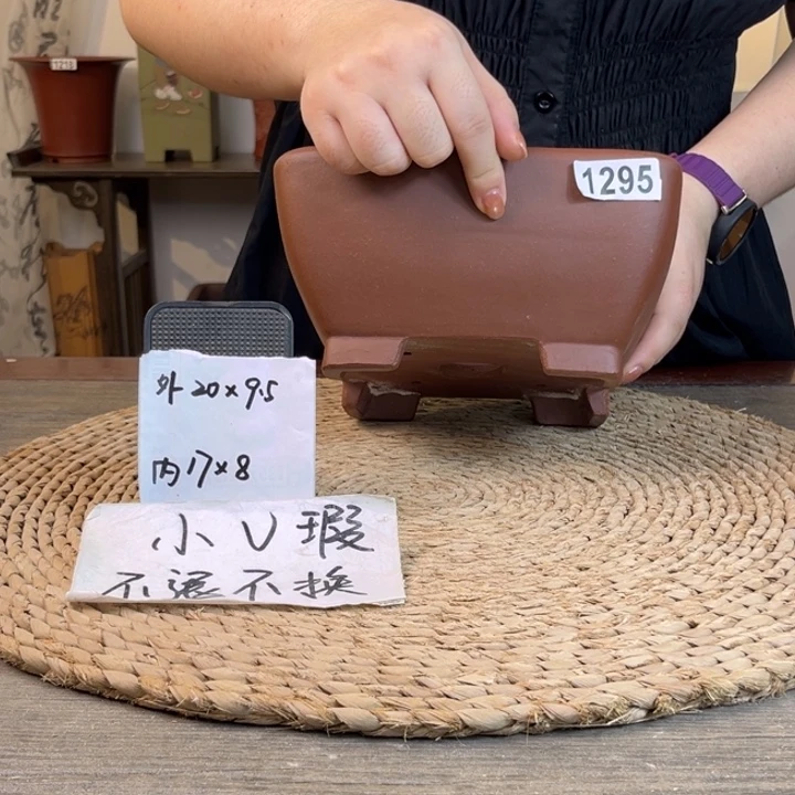 紫砂花盆 瑕疵紫泥斗方1295