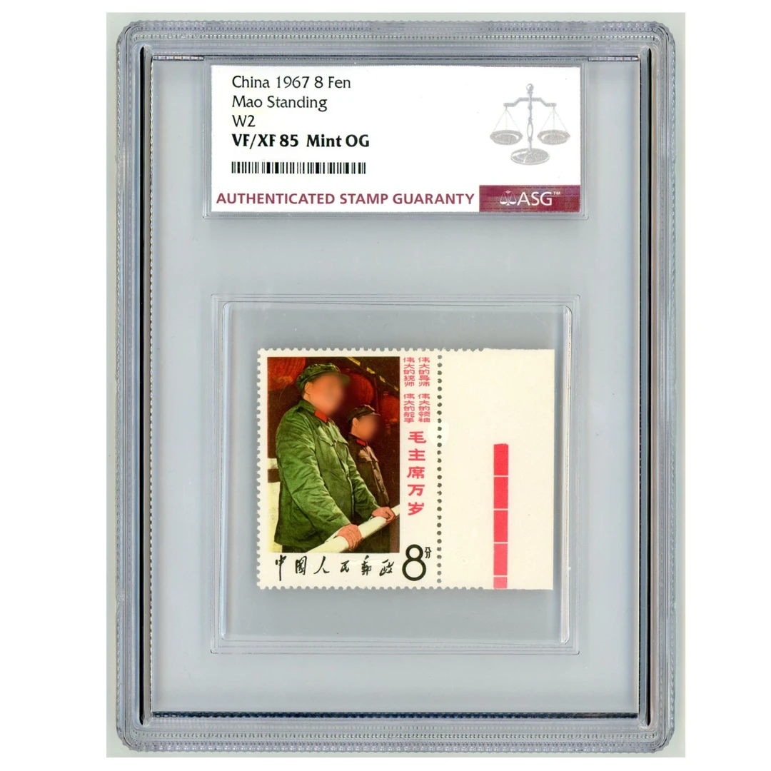 文2 站像 红色标  ASG85 文字邮票  1枚  影雕套印