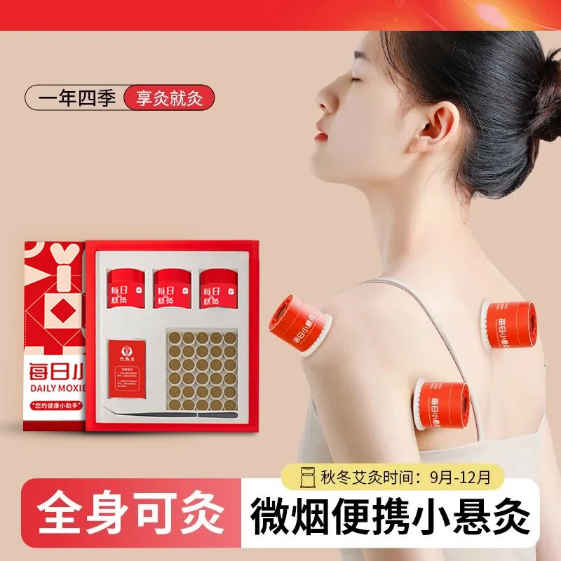 【便携随身灸】每日小悬灸微烟悬灸筒艾灸盒艾草灸家用艾灸罐器具