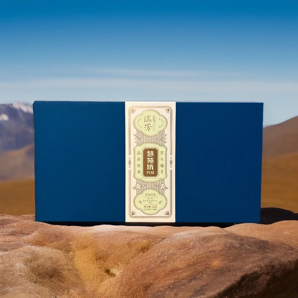 瑞芳慧苑坑肉桂特级乌龙茶武夷岩茶大红袍茶叶礼盒装50g