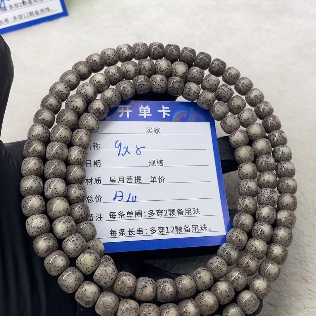 星月菩提手串星月a 10