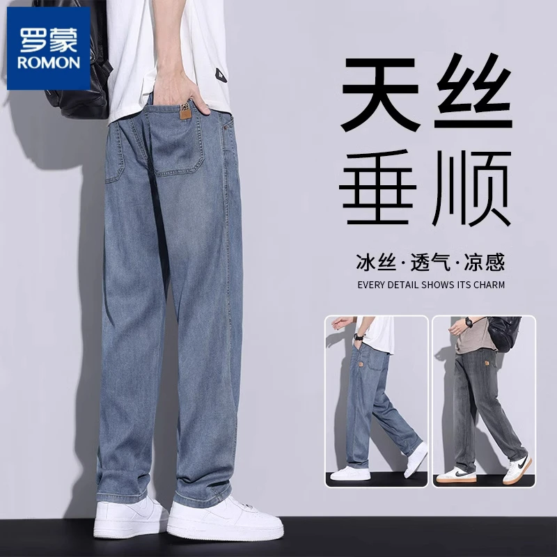 罗蒙2025莱赛尔直筒牛仔裤男夏季新款宽松休闲夏季薄款冰丝长裤子