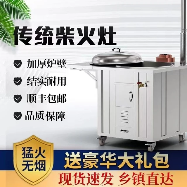 304不锈钢柴火灶家用烧木柴农村可移动大锅台户外无烟野炊土灶台