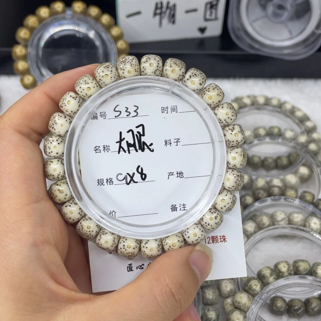 手串星月菩提S大眼