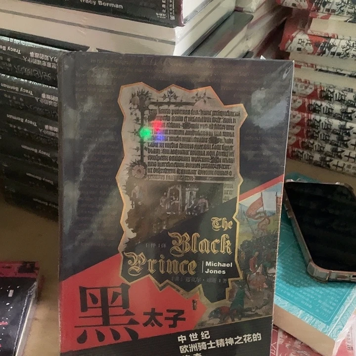 黑太子微瑕微瑕微瑕