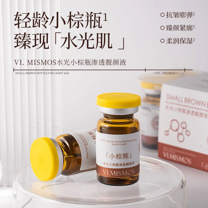 前导小棕瓶精华液（不送滚轮）