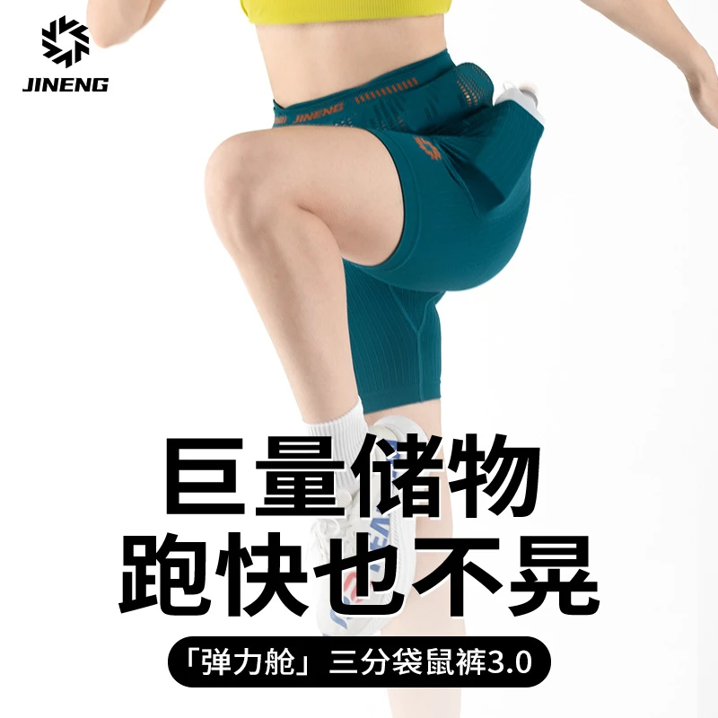 【积能】跑步运动三分压缩裤整圈腰围可装舒适显腿长三分裤