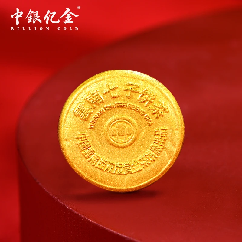 中银亿金3D云南七子饼茶收藏送人送礼