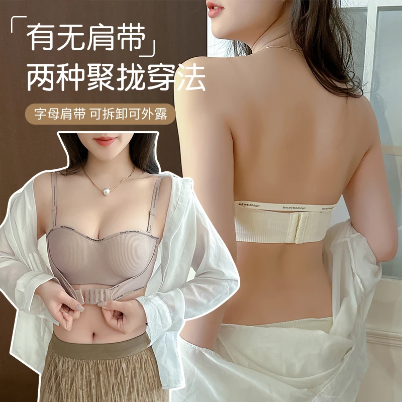 欧若风无肩带夏季小胸聚拢前扣文胸细肩带内衣抹胸防走光学生美背