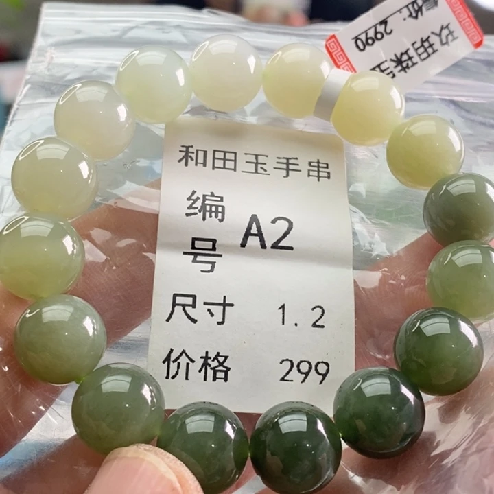 未镶嵌手链和田玉