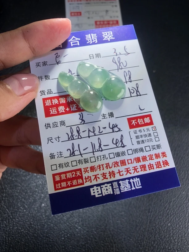 缅甸A货翡翠吊坠