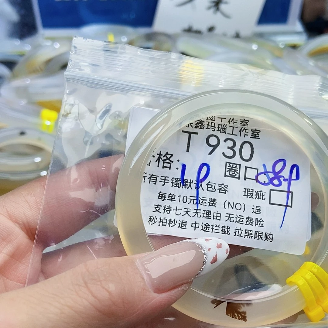 玛瑙/玉髓手镯未镶嵌欣**遇930
