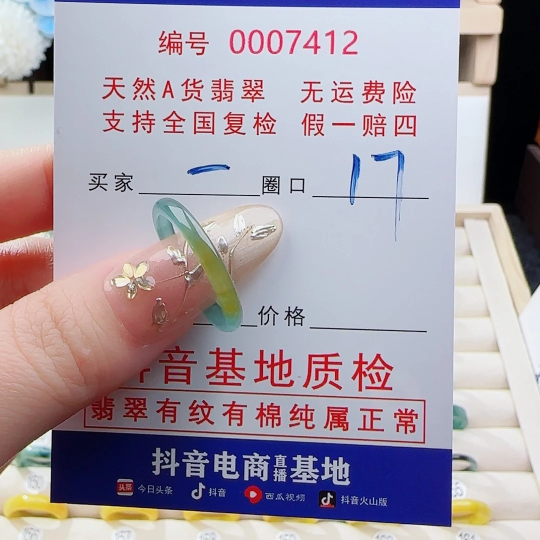 一***女未镶嵌戒指翡翠戒指