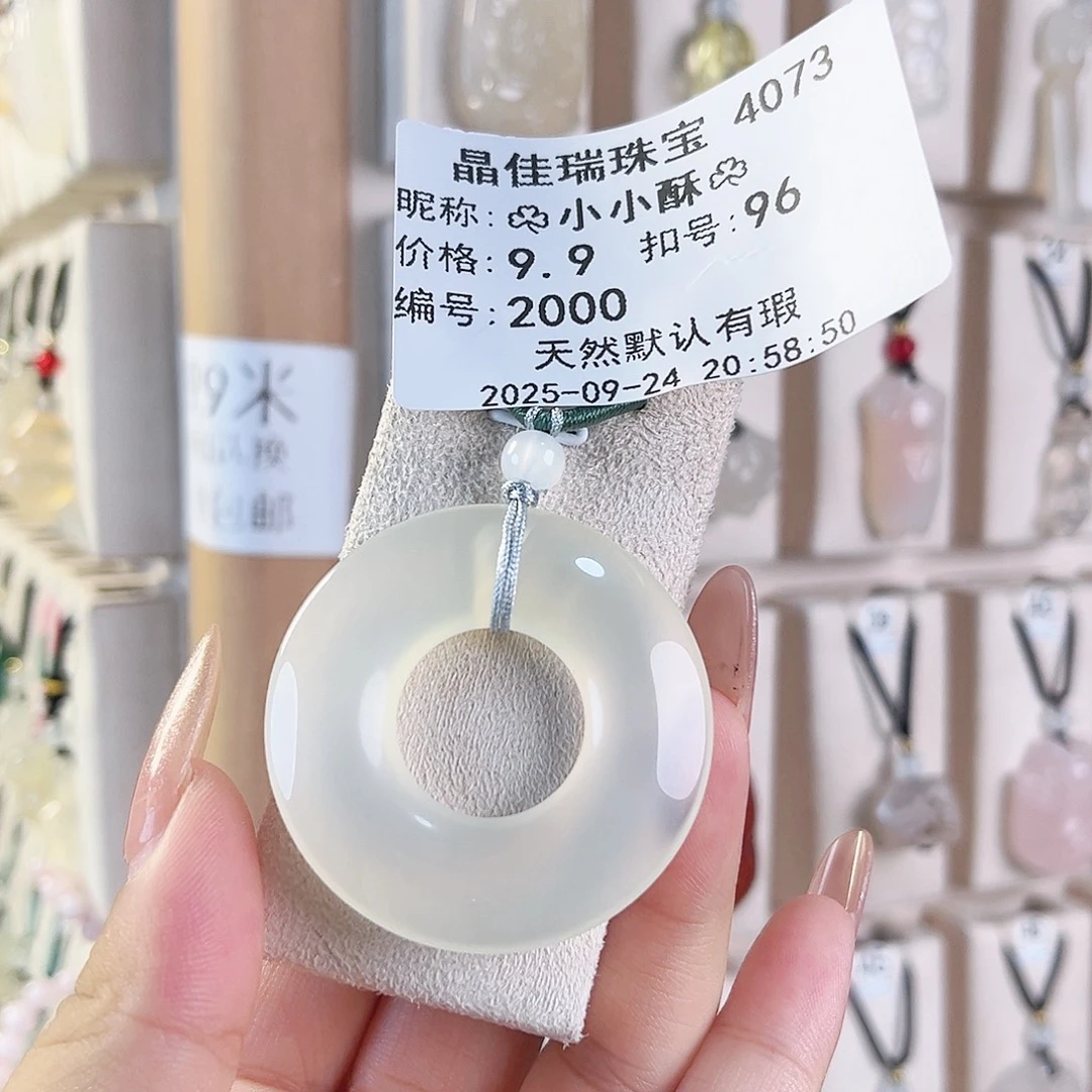 ****️玛瑙/玉髓未镶嵌颈饰