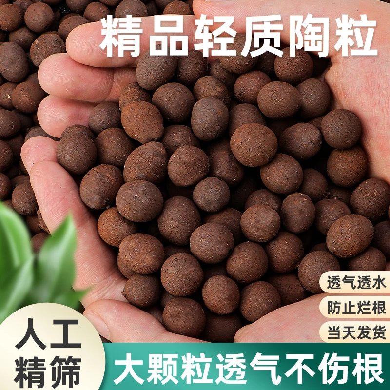 陶粒垫底养花专用营养土多肉颗粒土水培铺面火山石花盆透气石陶泥