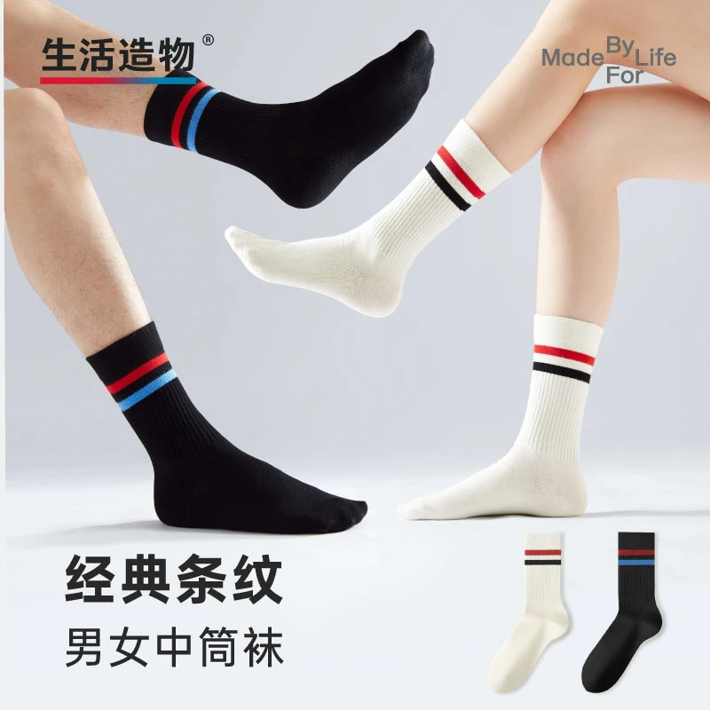 生活造物【春季抗起球-长筒运动袜】男女中筒袜运动袜子白色