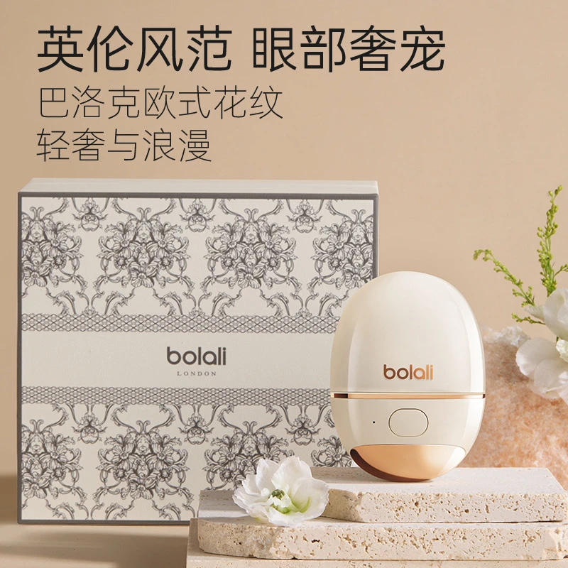 博拉利润眼仪热敷仪眼睛疲劳缓解神器雾化仪护眼送礼品眼部按摩仪