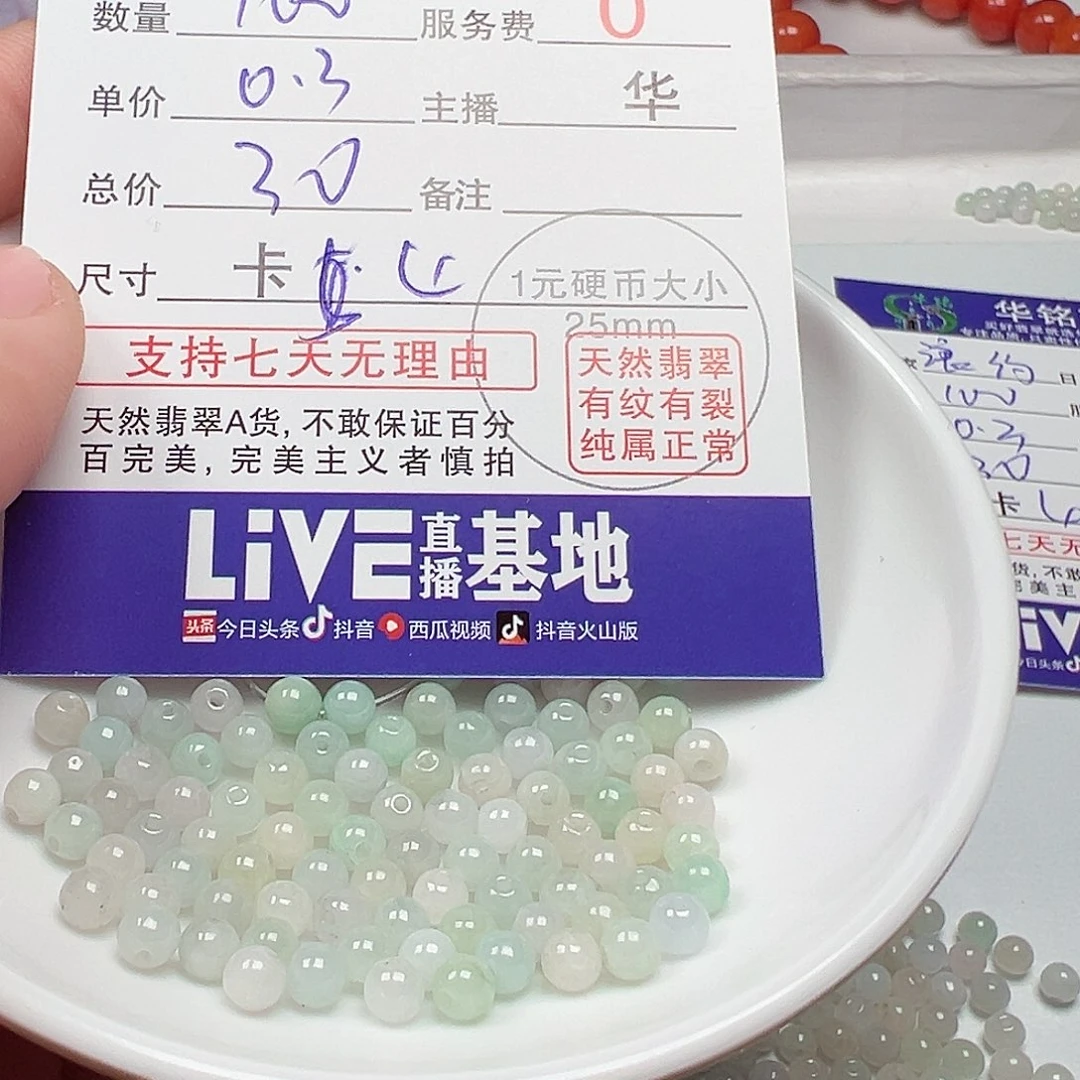 翡翠手链未镶嵌紫*货主老华