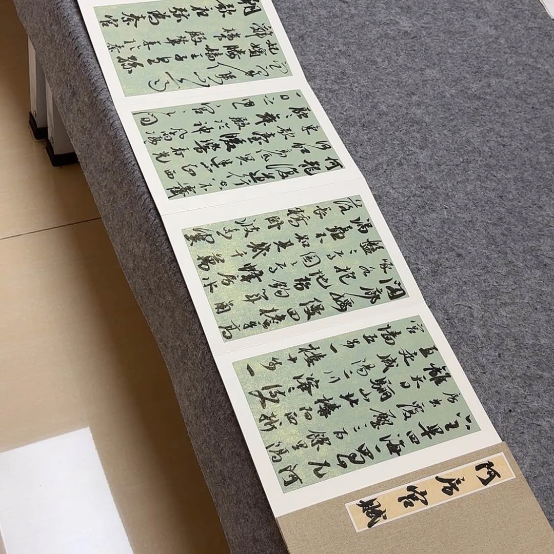 书法国展书家文俊300×34