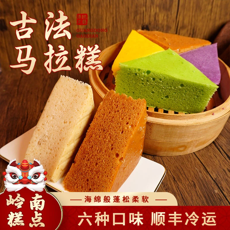 【供港品质 】广式马拉糕 茶楼同款营养早餐松化绵密 红糖红枣发糕