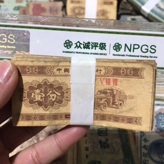 100张退市旧纸币一分随机发货