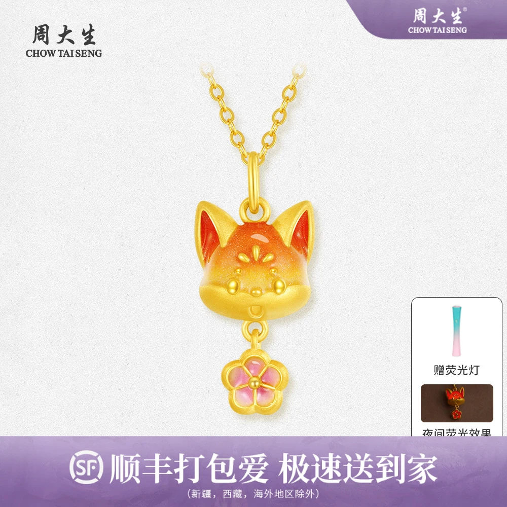 周大生桃花狐足金黄金小狐狸吊坠挂坠可爱荧光珐琅首饰颈饰送女友
