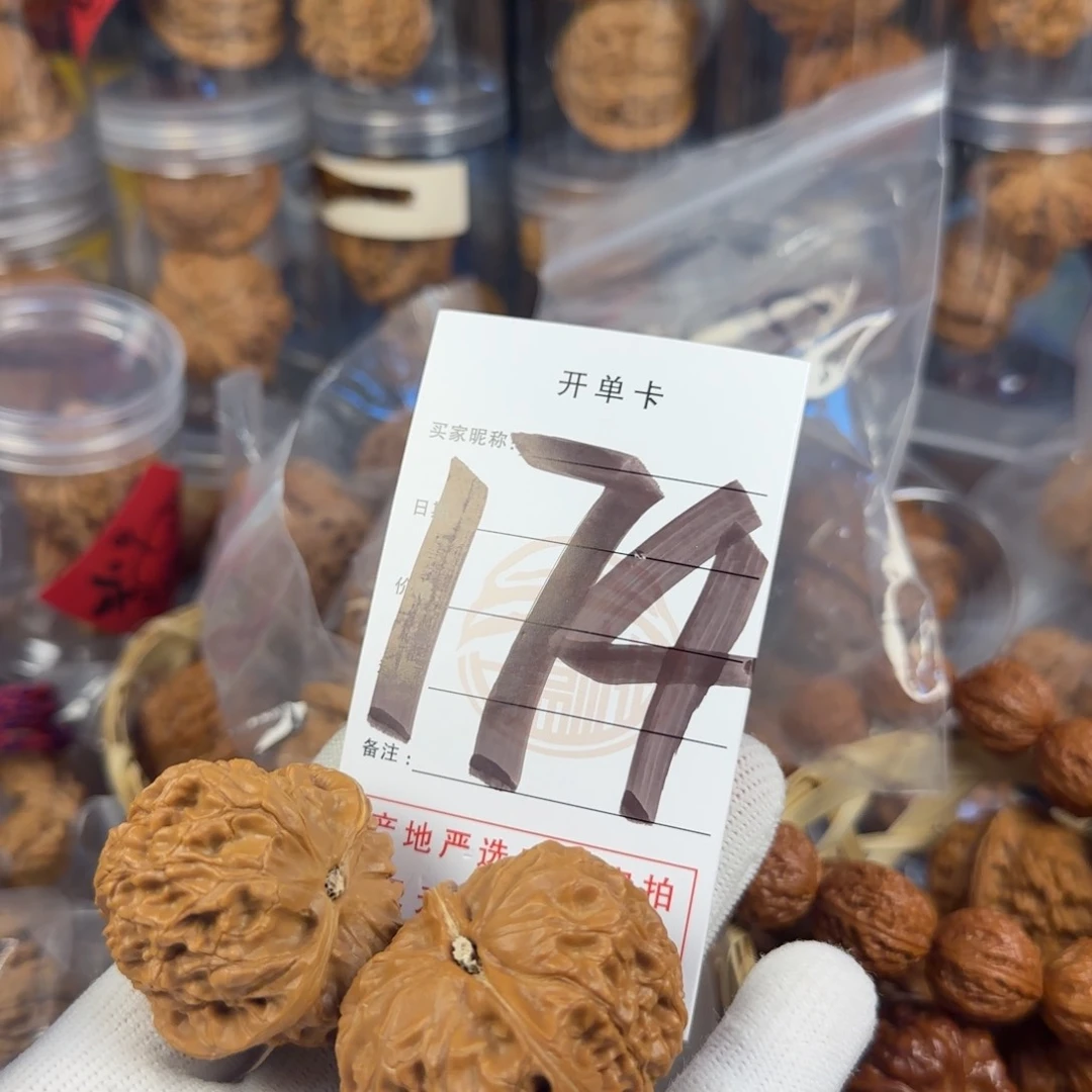 文玩核桃吊坠核桃