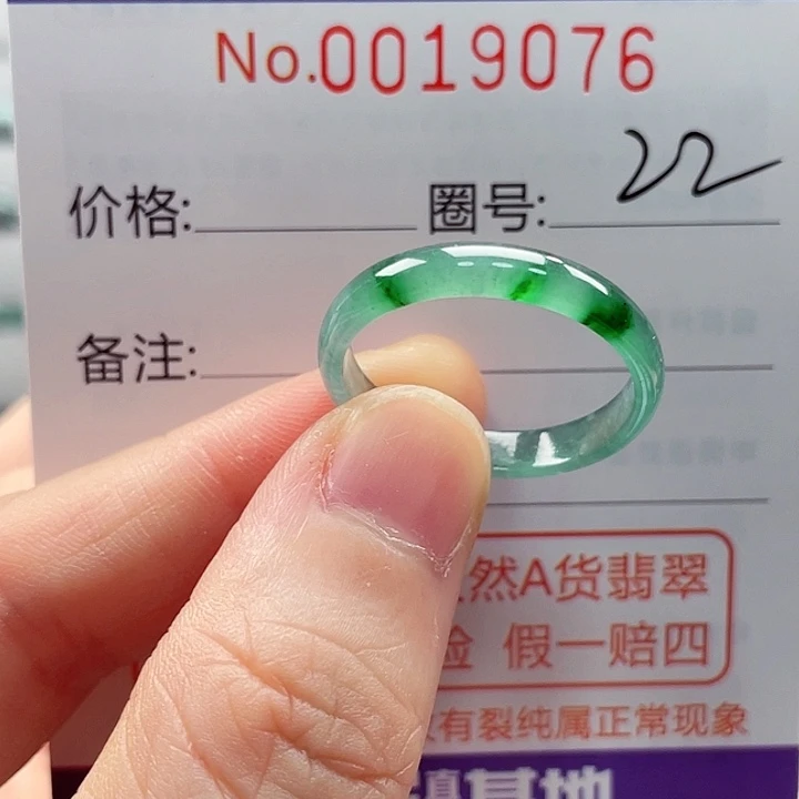 翡翠戒指未镶嵌戒指
