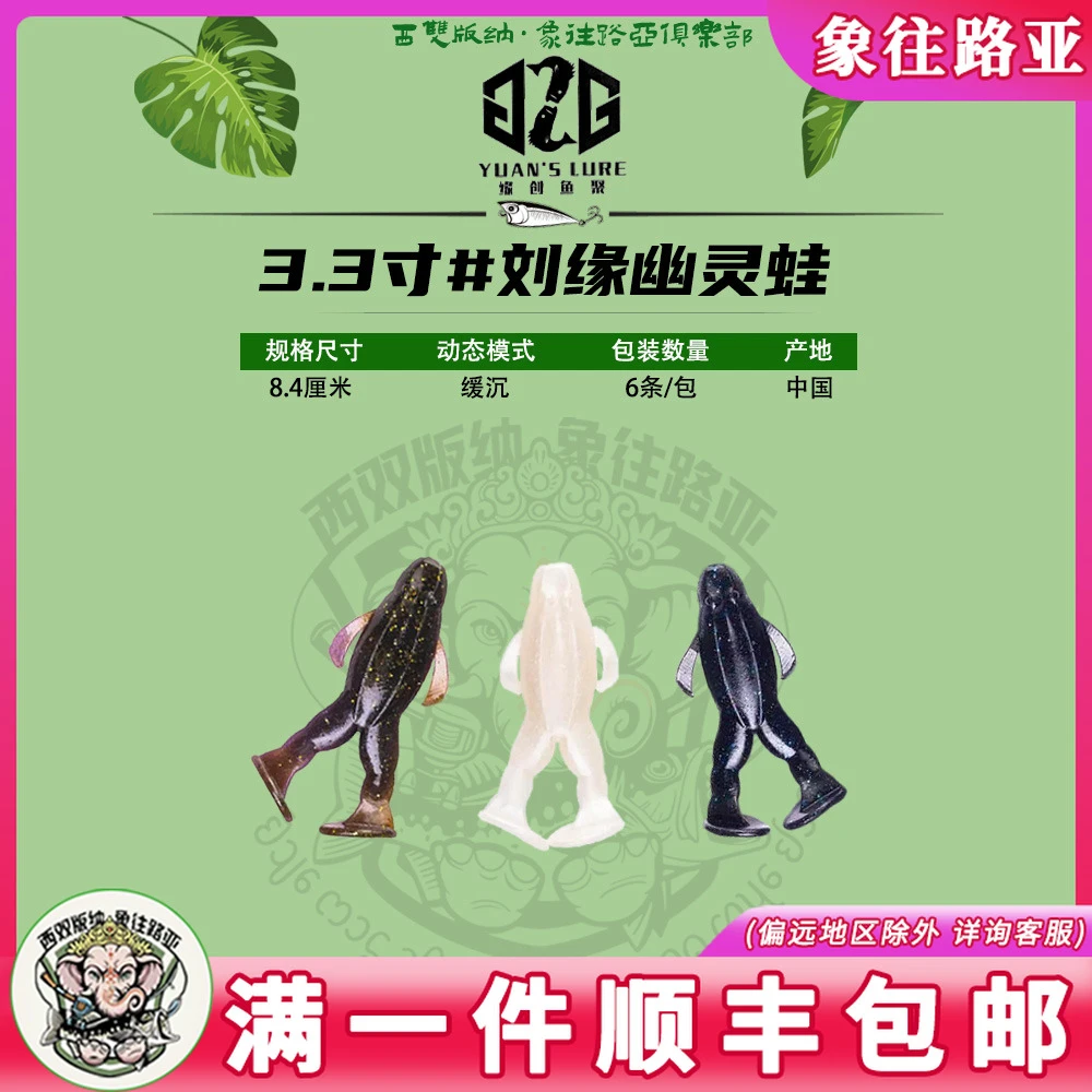 G2G刘缘路亚软饵GHOST FROG幽灵蛙TOAD鲈鱼德州无铅水面踢水软蛙