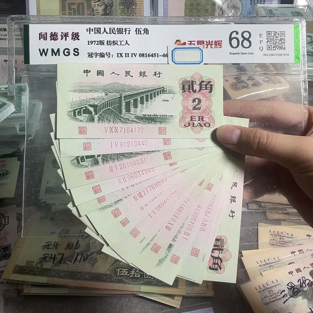 大桥二角。十枚散张。全新原票。