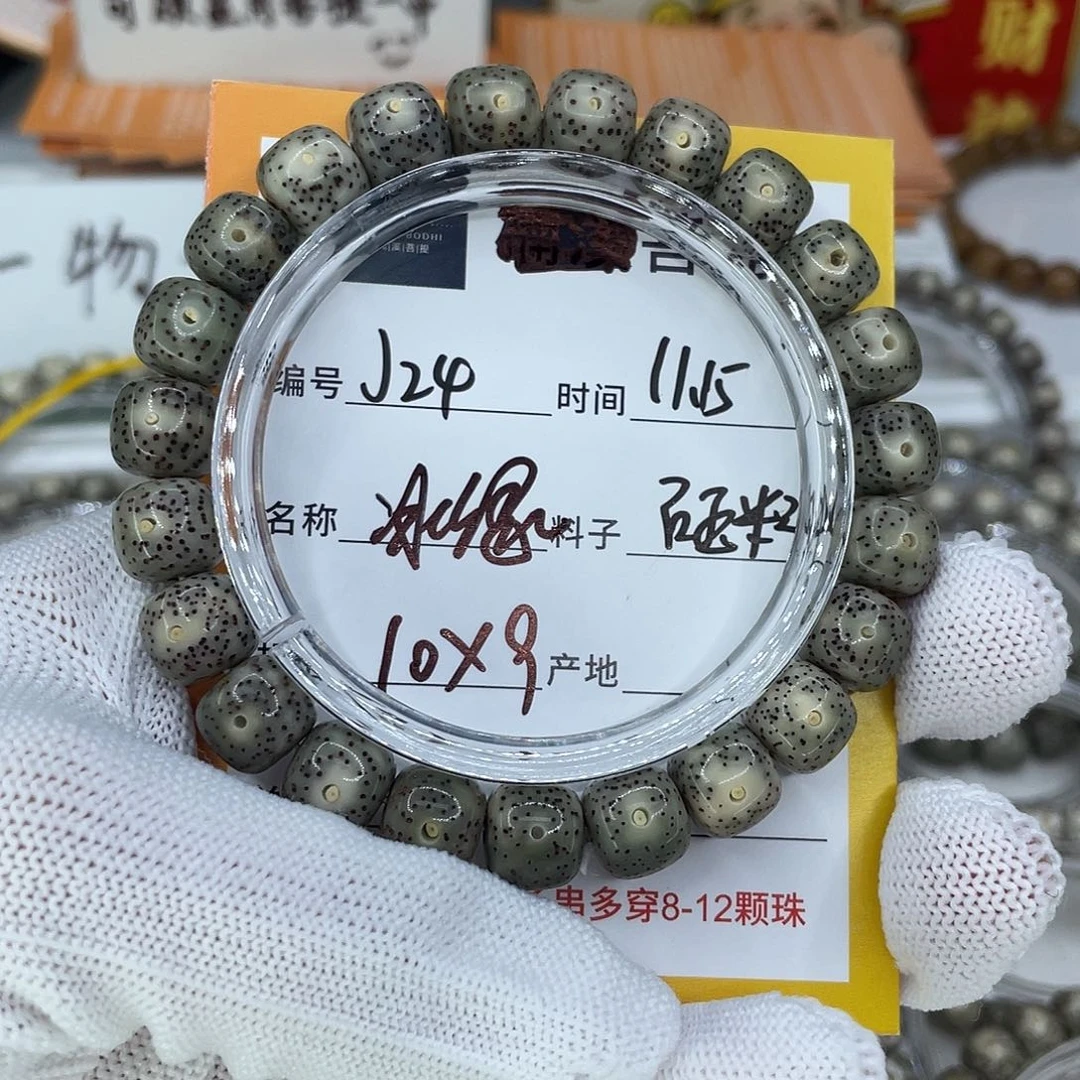 手串星月菩提24冰绿