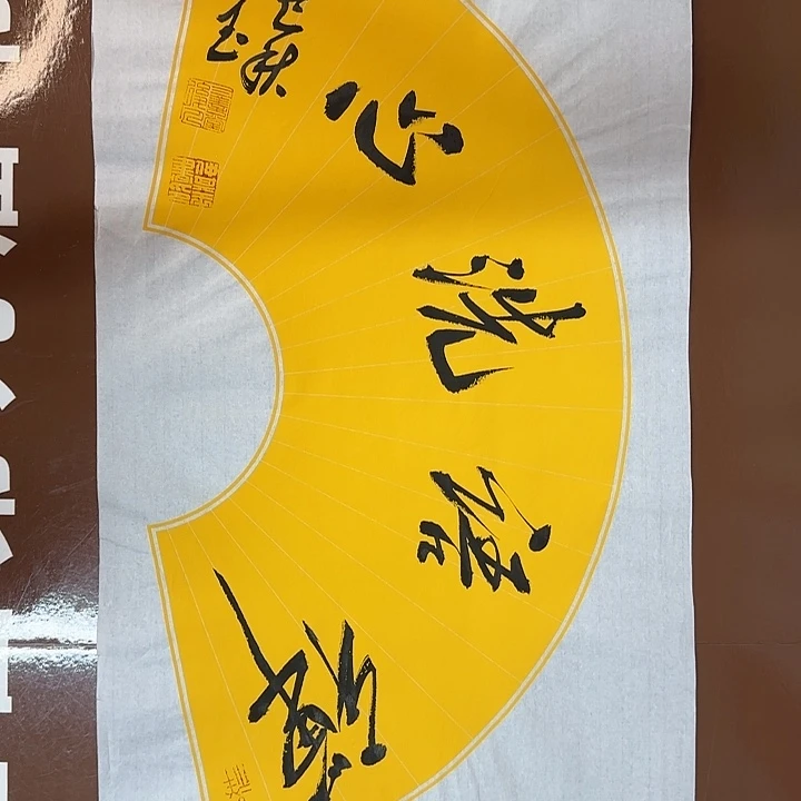 书法书法作品多次获奖