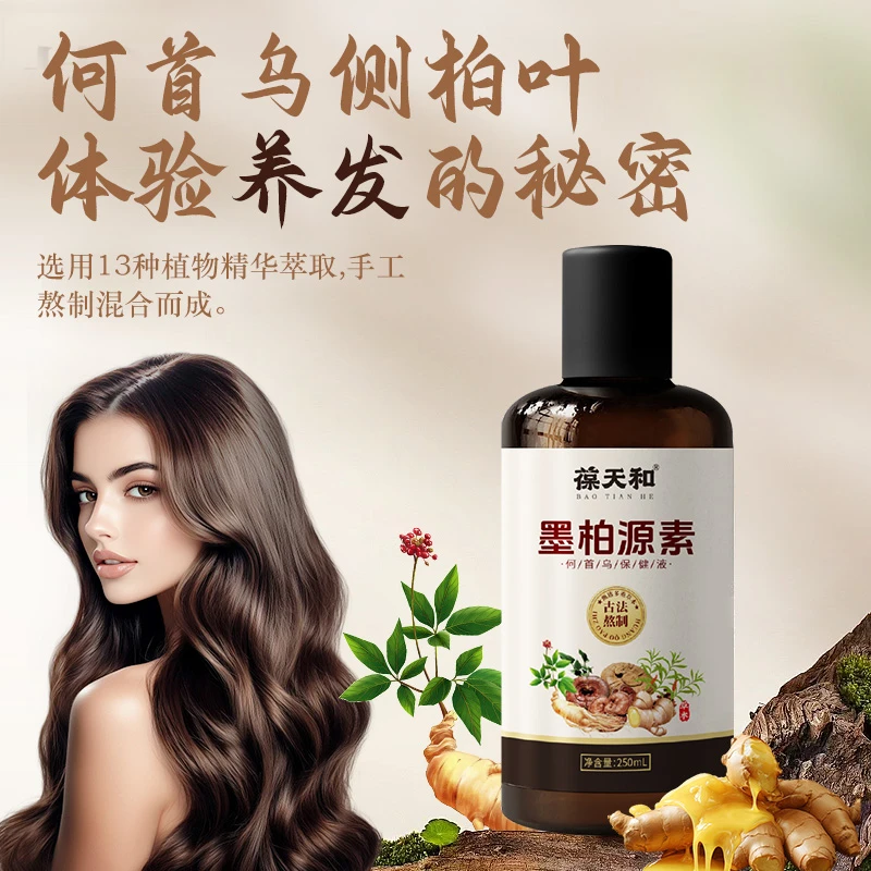 正品保证全植物洗发水洗发液天然侧柏叶皂角何首乌控油养发护发2