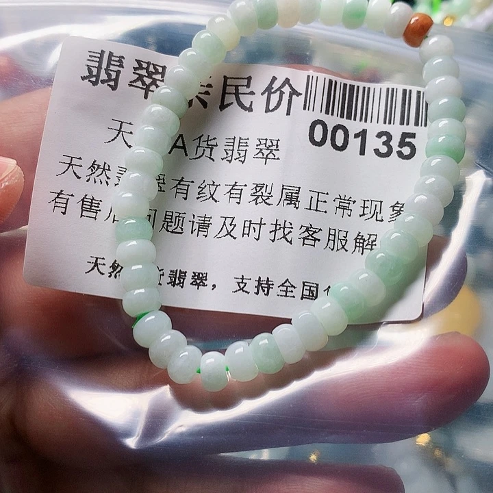 颈饰未镶嵌翡翠000000135