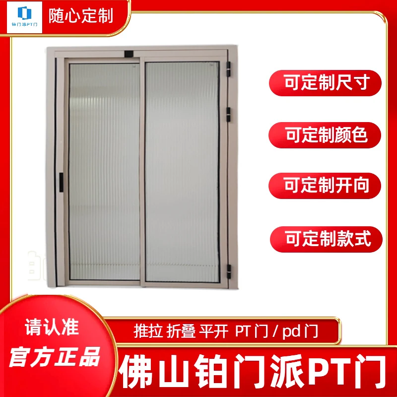 卫生间厨房简约pd推拉折叠平开pt门推拉平开一体门pt门折叠门
