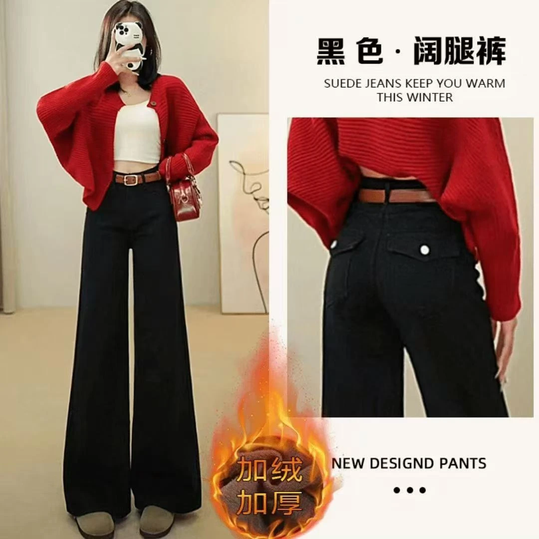 【送腰带+运费险】黑色加绒加厚阔腿牛仔裤女早秋冬宽松显瘦裤子