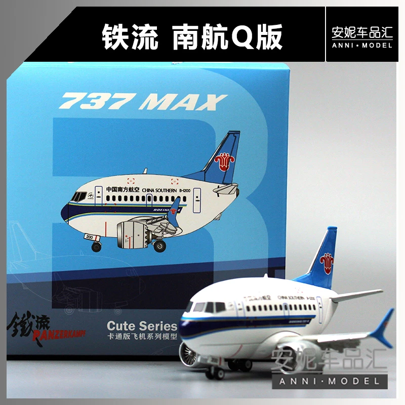 【安妮现货】铁流 Q版飞机东航南航合金模型