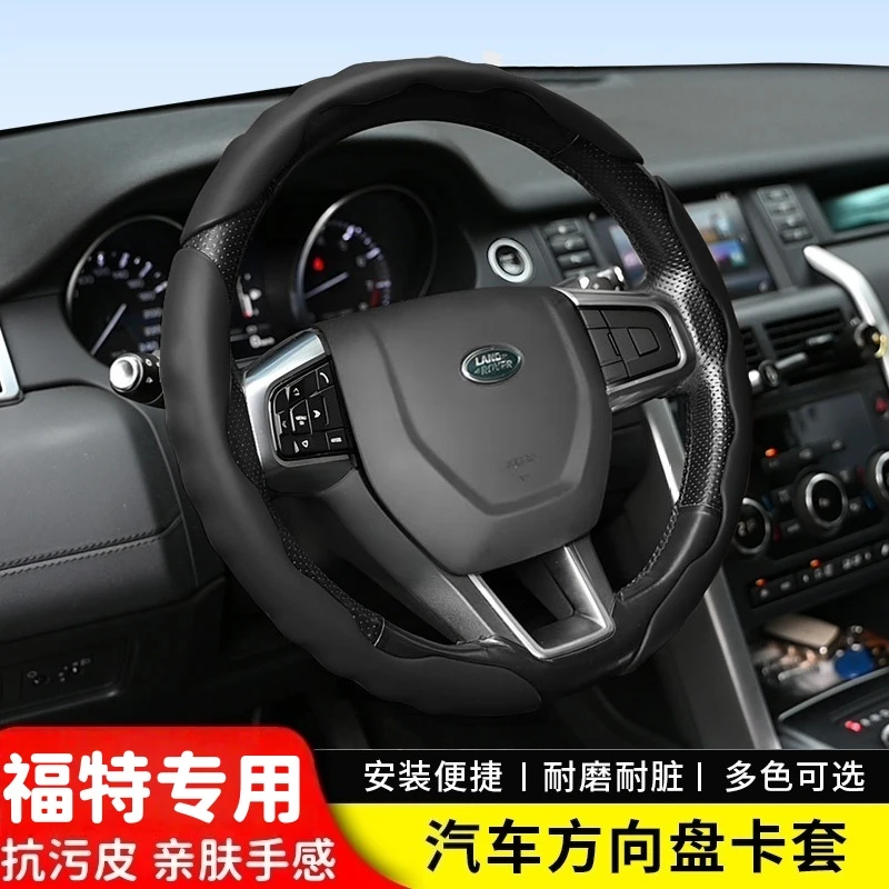 适用福特蒙迪欧方向盘套抗污皮锐界际福克斯探险者金牛座超薄把套