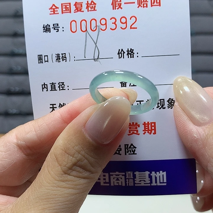 翡翠未镶嵌戒圈9392