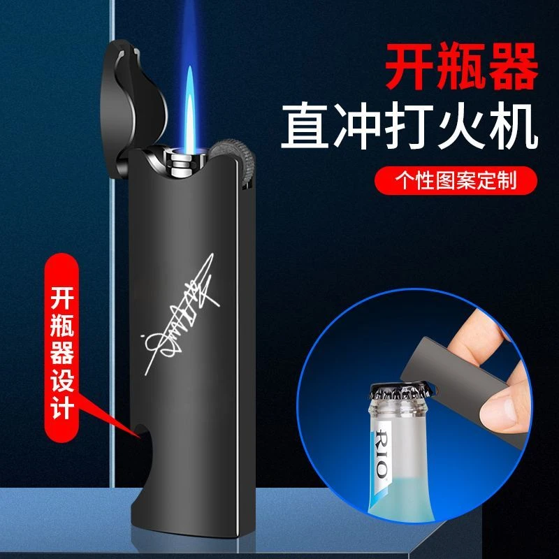 网红创意啤酒开瓶器直冲砂轮打火机充气金属定制送男友老公礼物潮