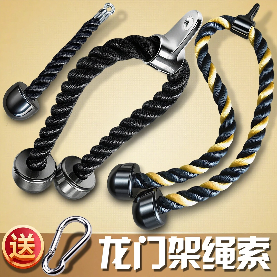 健身双头绳索肱三头肌高位下拉拉力绳锻炼神器龙门架面拉器材配件