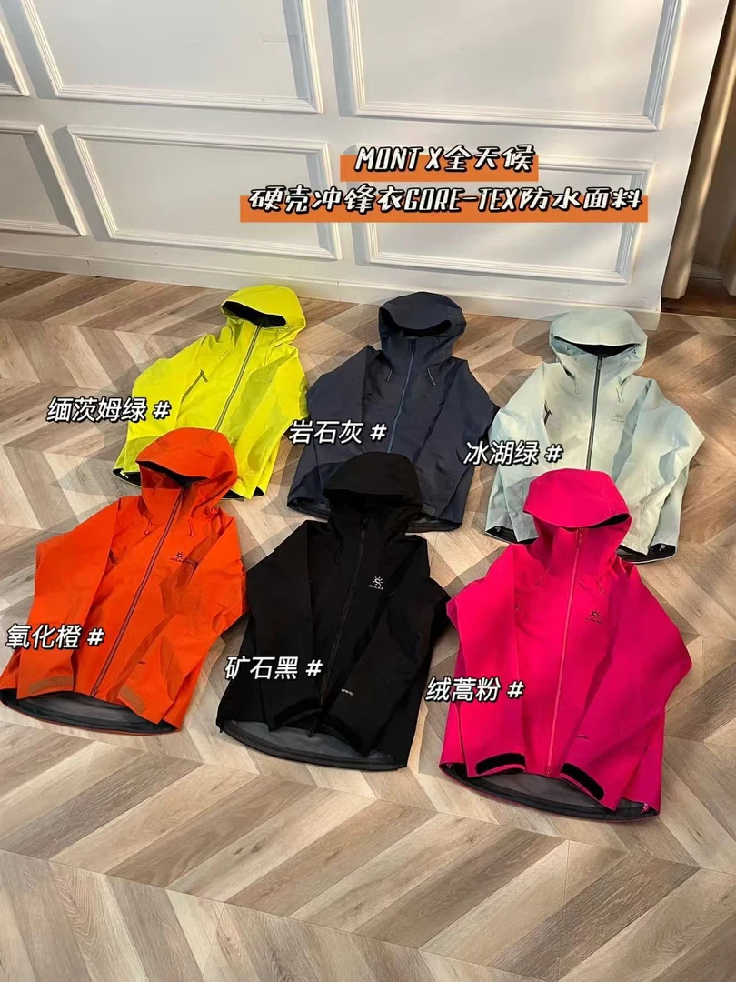5色防风防水硬壳户外冲锋衣
