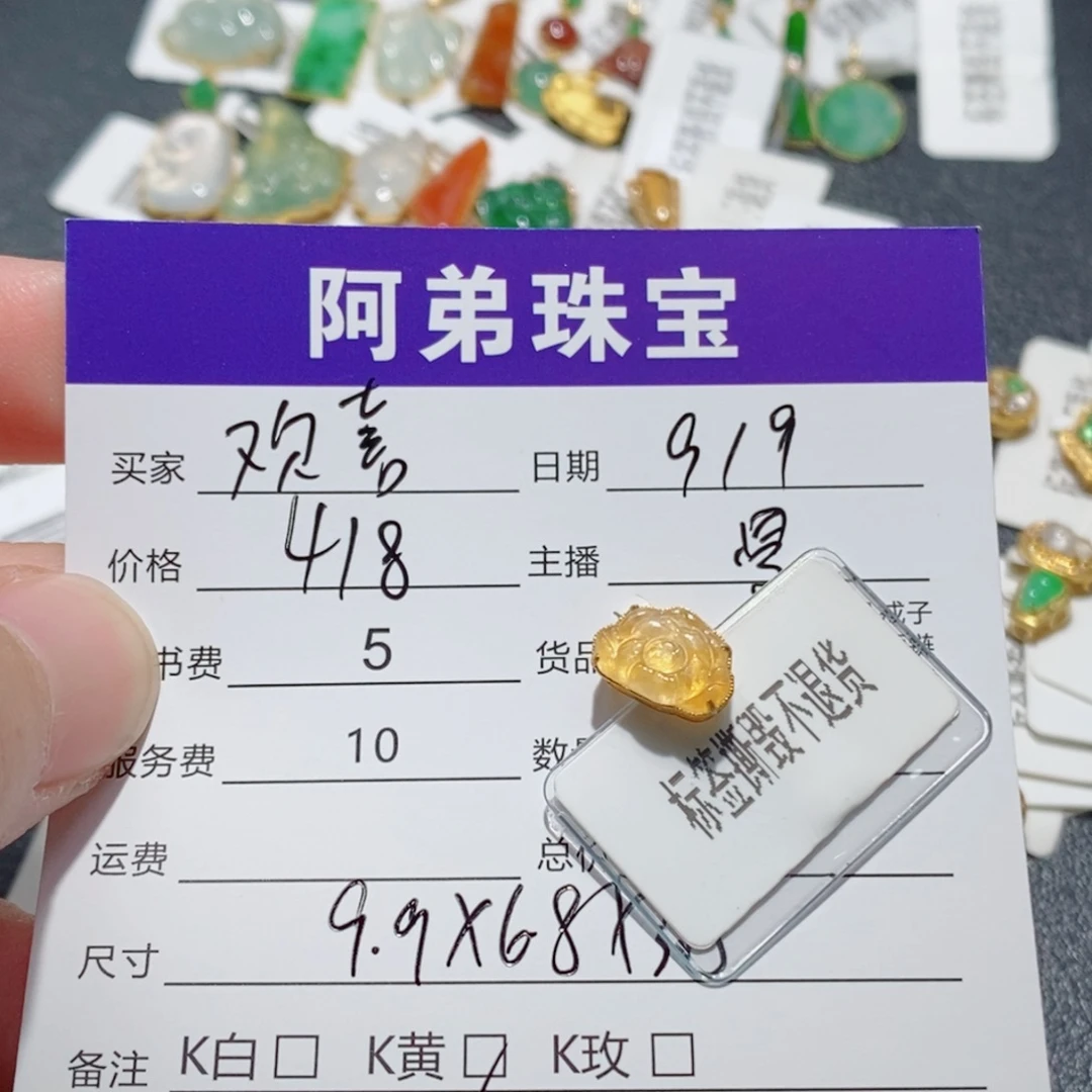 欢***活吊坠(不含链)18K金镶嵌翡翠