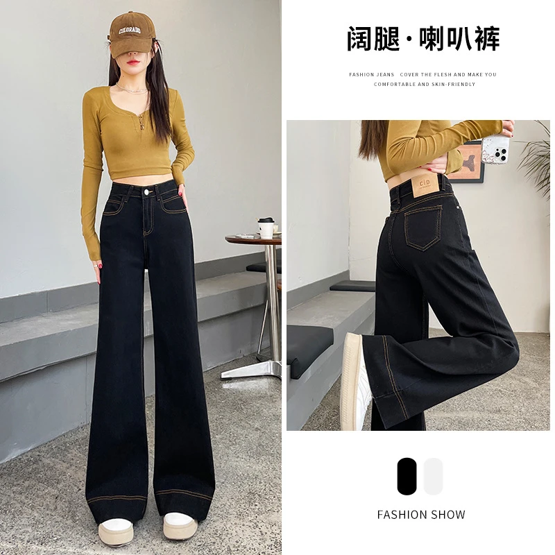 大码梨形身材阔腿牛仔裤女春秋季新款黑色显瘦高腰宽松喇叭裤子潮